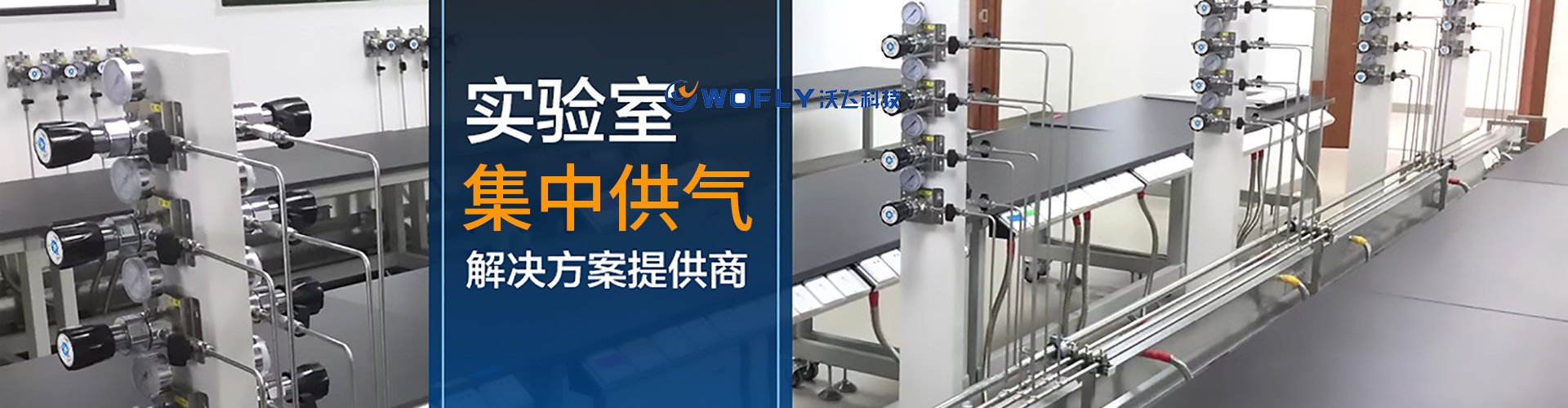 實(shí)驗(yàn)室氣體管道