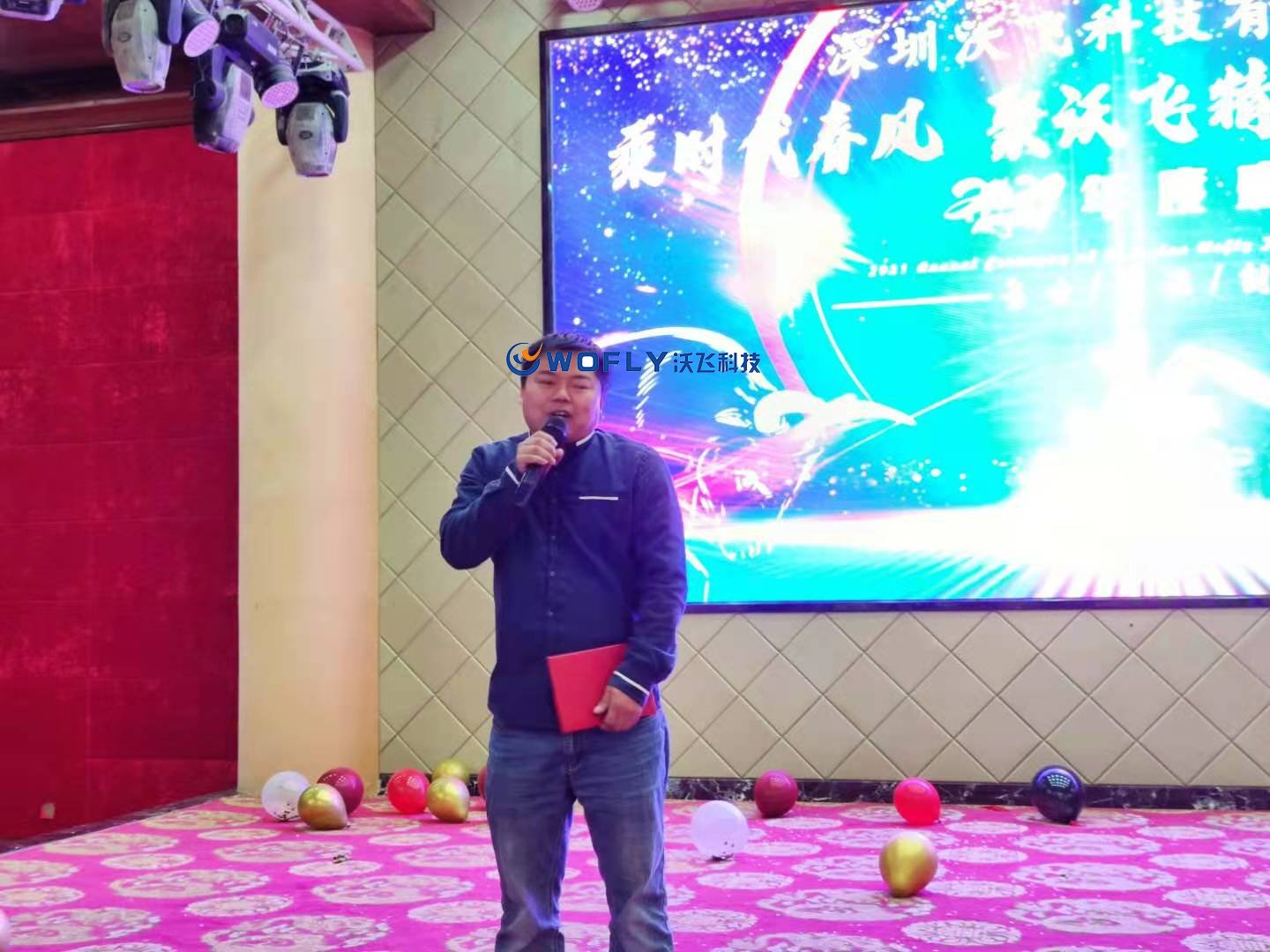 沃飛科技任命現(xiàn)場